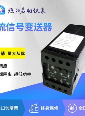 直流电流4-20mA 0-5A 10A 电压0-10V 100V 1000V隔离变送器