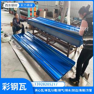 单层彩钢瓦多少一MOA平米 夹心彩象钢板多少钱一平瓦米 牙白铁皮