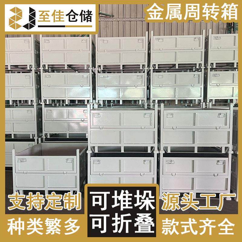 堆垛式金属周转箱镀锌物料箱折叠仓储笼金属铁框铁笼铁皮箱子,五金/工具,周转箱/储物箱/收纳箱,淘宝优惠券,粉丝福利购,淘宝优惠卷