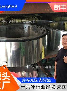 SUS304L 1.4306 430 201 316L 304L 321 309S 310S镜面拉丝钢带