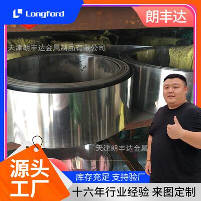 SUS304L 1.4306 430 201 316L 304L 321 309S 310S镜面拉丝钢带