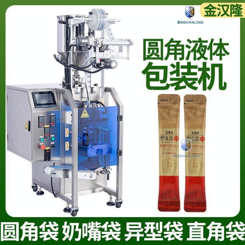 条装人参饮品分装机 红参液全自动计量灌装机 浓缩口服液体包装机,办公设备/耗材/相关服务,包装机,淘宝优惠券,粉丝福利购,淘宝优惠卷