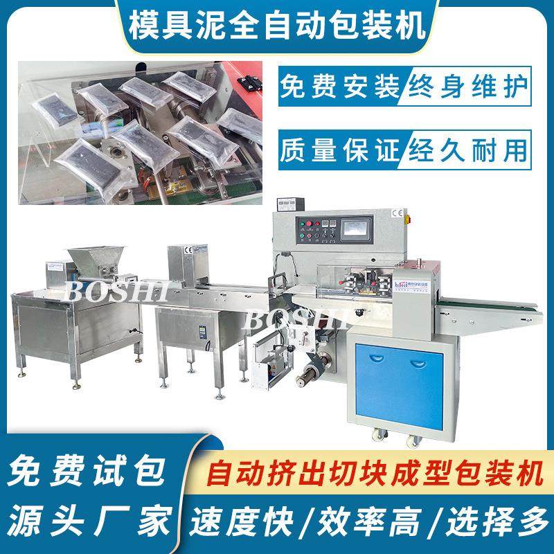 模具泥包装机 太空泥去污泥超轻黏土泥自动挤出切块套袋打包机,五金/工具,充填机,淘宝优惠券,粉丝福利购,淘宝优惠卷
