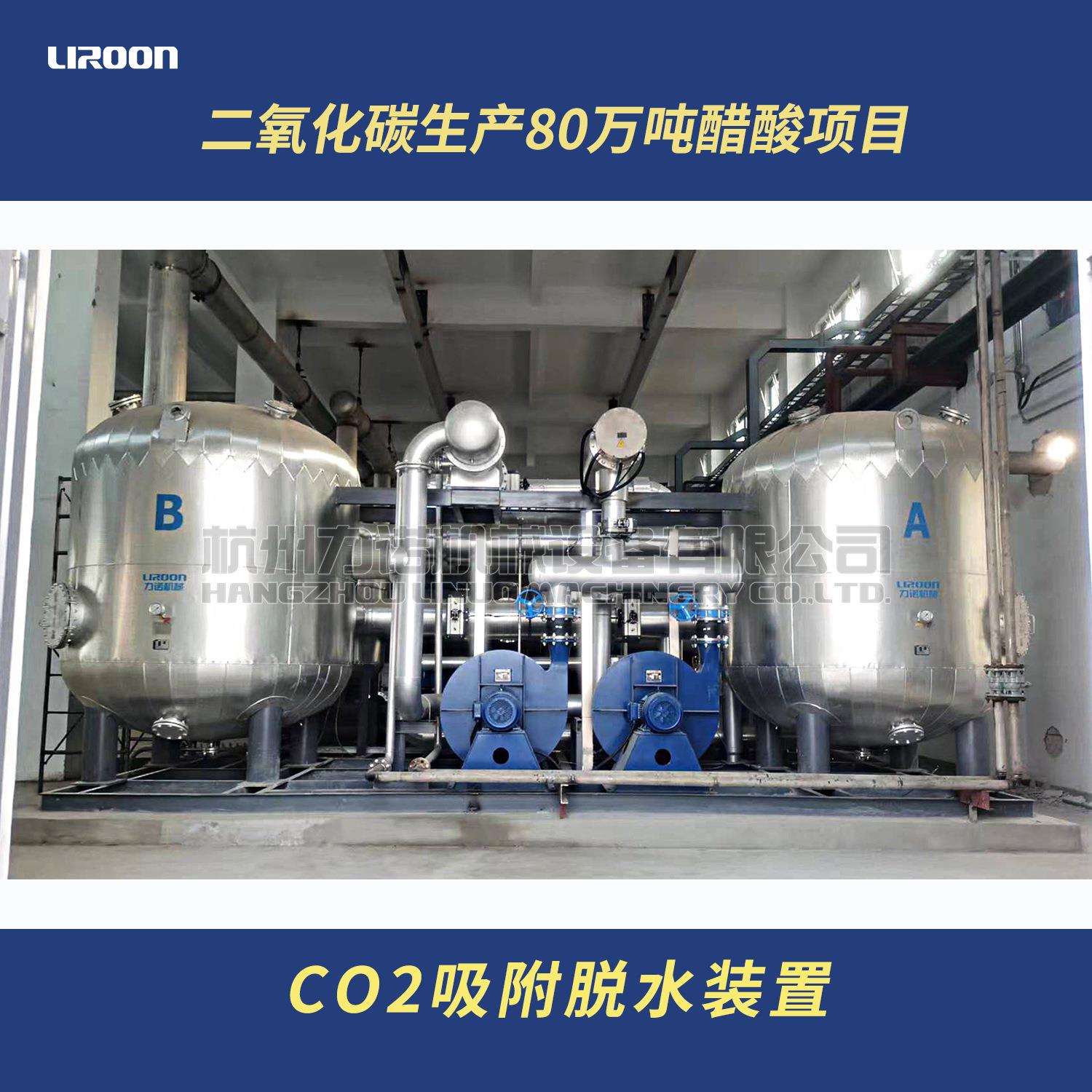 LIROON/力诺 吸附式干燥机二氧化碳脱水净化节能型设备