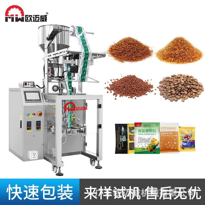 全自动三边封凉茶颗粒包装机 定制冲剂固体饮料多功能包装机,办公设备/耗材/相关服务,包装机,淘宝优惠券,粉丝福利购,淘宝优惠卷