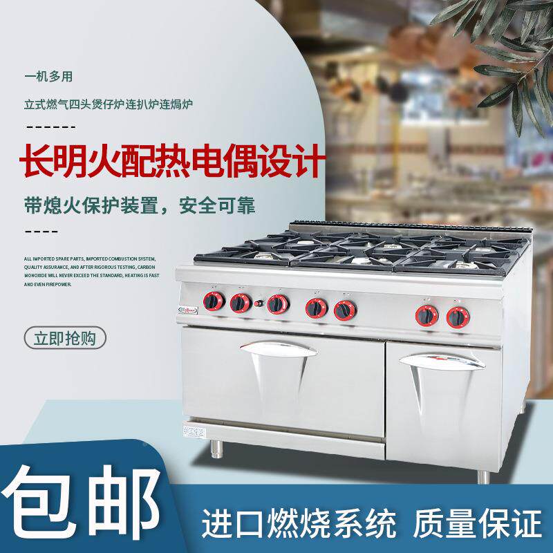 G煲H式-997A立六头仔炉A连焗炉GH-797商用液化38气不锈钢天燃气