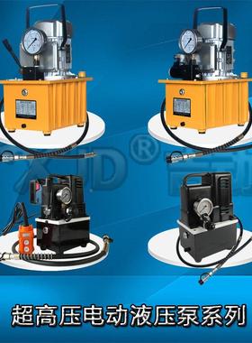 小迷你式型超高GGYD-63D压动电液压泵YD-63D轻便型单油路电磁阀电