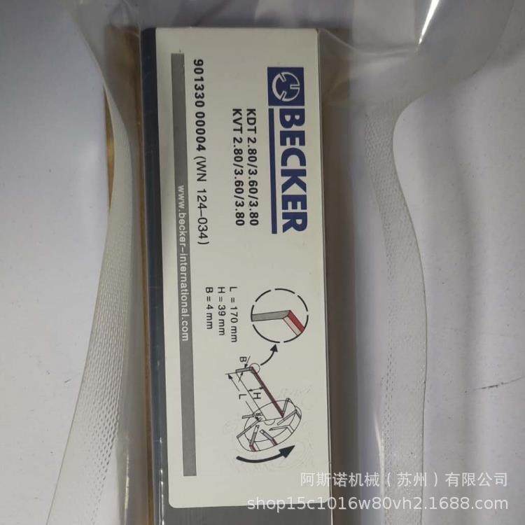 真空泵石墨片90133000004 KVT3.80碳精片 KVT3.60甩片 刮片,五金/工具,水泵,淘宝优惠券,粉丝福利购,淘宝优惠卷