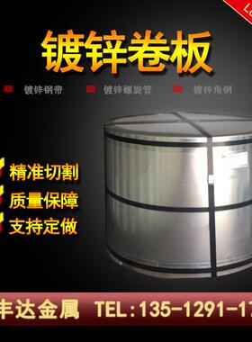 邯钢DX51D SGC340无花涂油纵剪分条热镀锌卷板 家电用薄镀锌板
