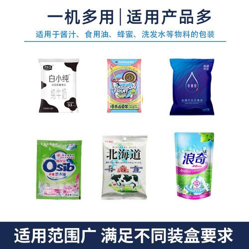 厂家定制式袋装甜牛奶包装机 大袋牛奶包包装机立 全自动液641体