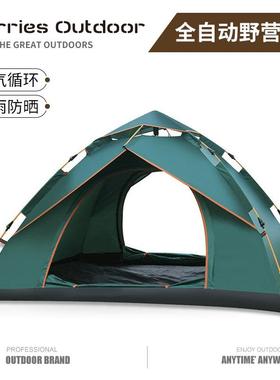 户外双层露营帐篷 户外 全自动速开野营帐篷露营装备tent
