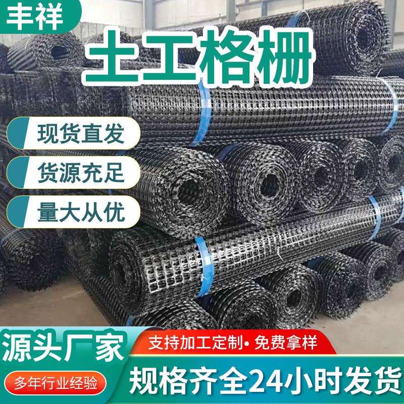 双向土工格栅 公路路基稳固格栅小孔育雏鸡床网圈玉米网养殖圈地