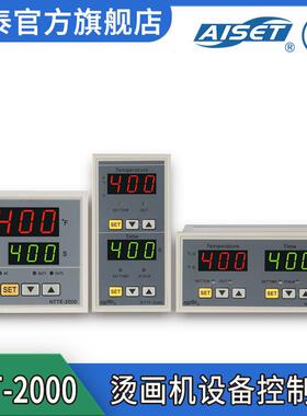 NTTE-2000 烫画机数显温控表 带定时功能