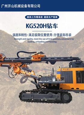 带吸尘环保履带式液压潜孔钻车牌KG520H矿山工程钻孔设备现货