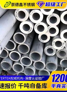 亮不锈钢3管21892钢管36L拉丝管1不锈钢光管工业焊管排水管现货