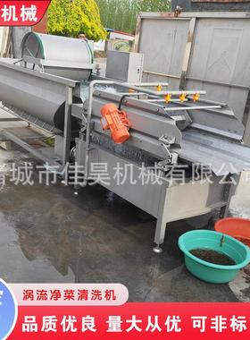 预制菜半菜成品清洗清机 涡流式成蔬菜大型洗机胡萝KXE卜果蔬洗套