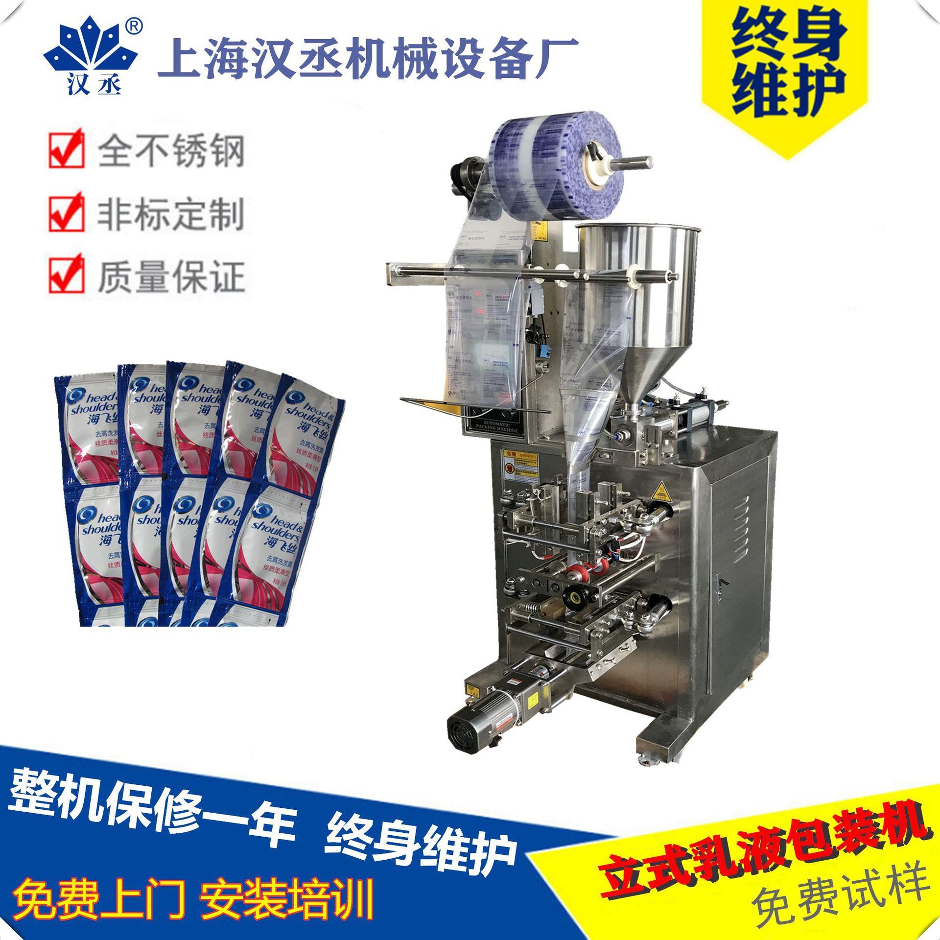 供应洗手液包装机 小袋护手霜乳液包装机 四边封洗发水包装机械