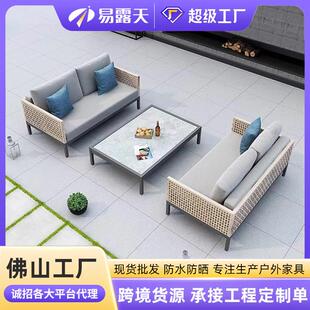 景区户外藤沙发组合庭院花园藤编沙发度假村工程露台别墅室外沙发