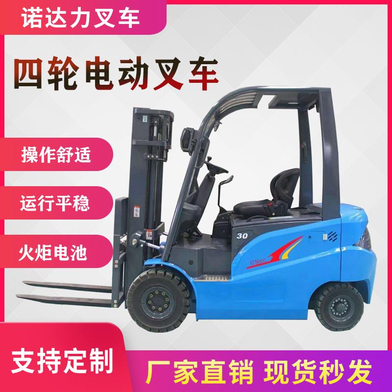 电动叉车四轮座驾式 小型1吨2吨全电动液压装卸叉车平衡重式叉车