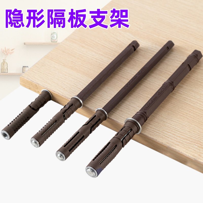 层板隐形支架层板托一字隔板钉