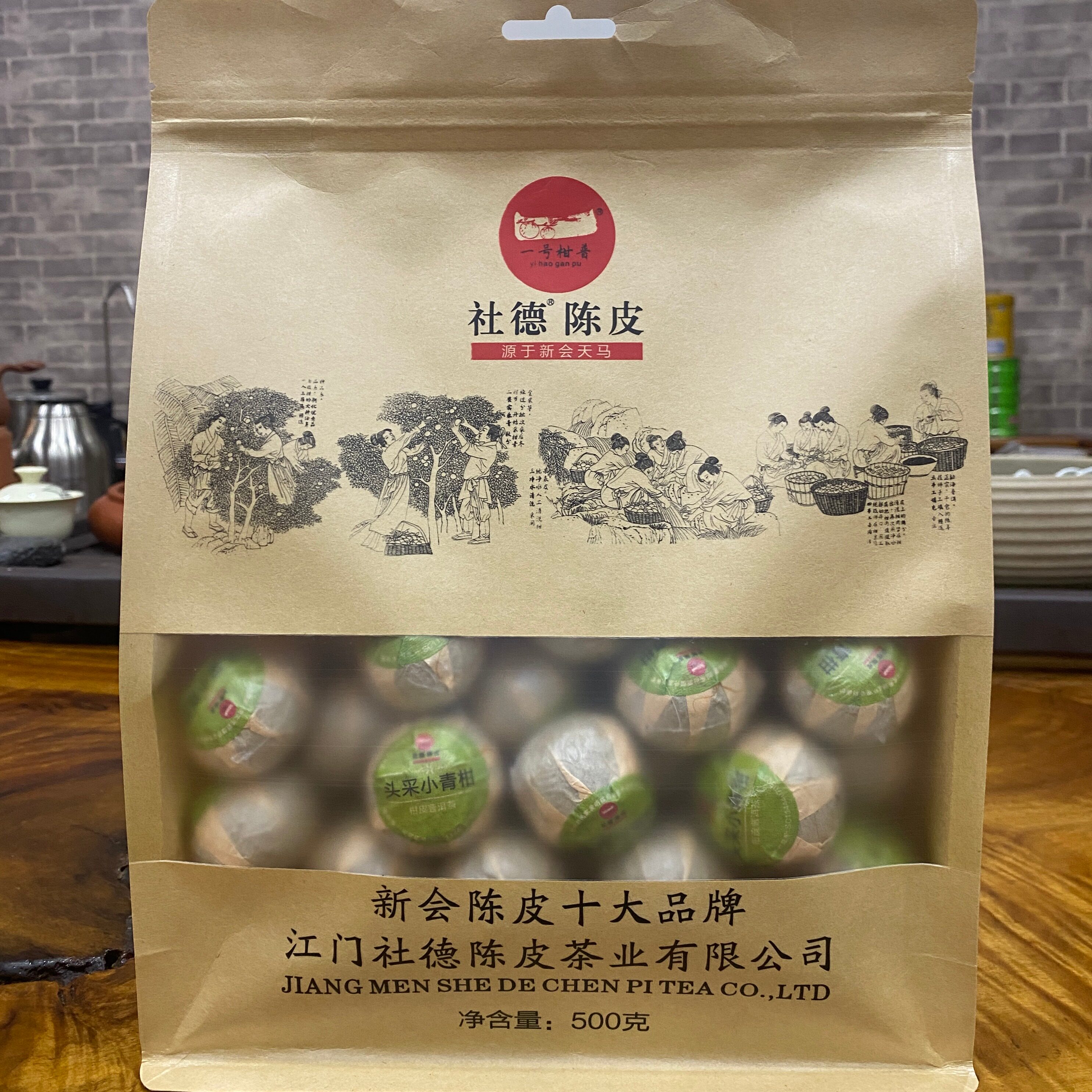 一号柑普头采小青柑柑普茶