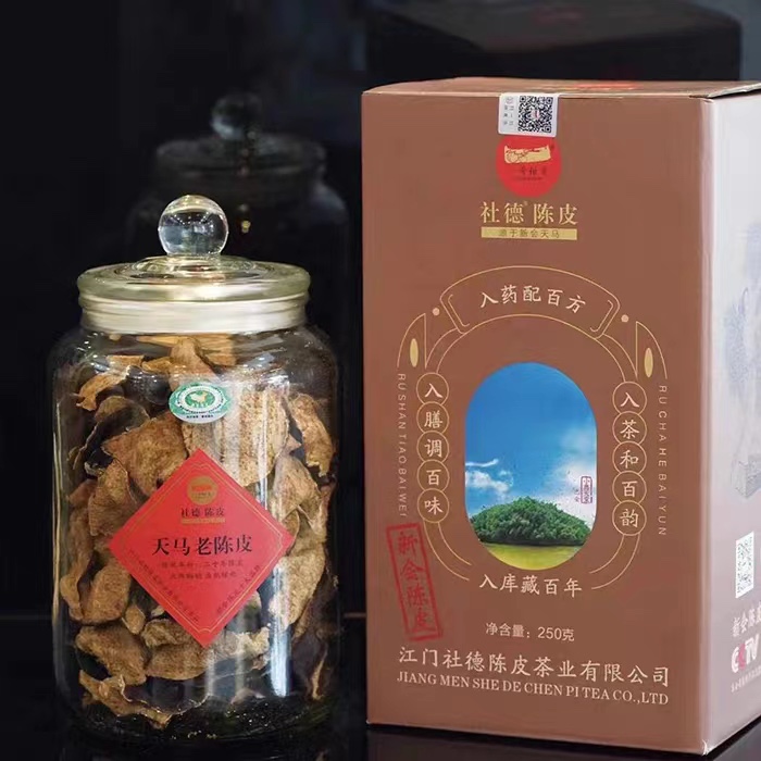 新会陈皮社德陈皮一号柑普6年10 年15年煲汤泡茶回甘瓶装250克 茶 陈皮茶 原图主图