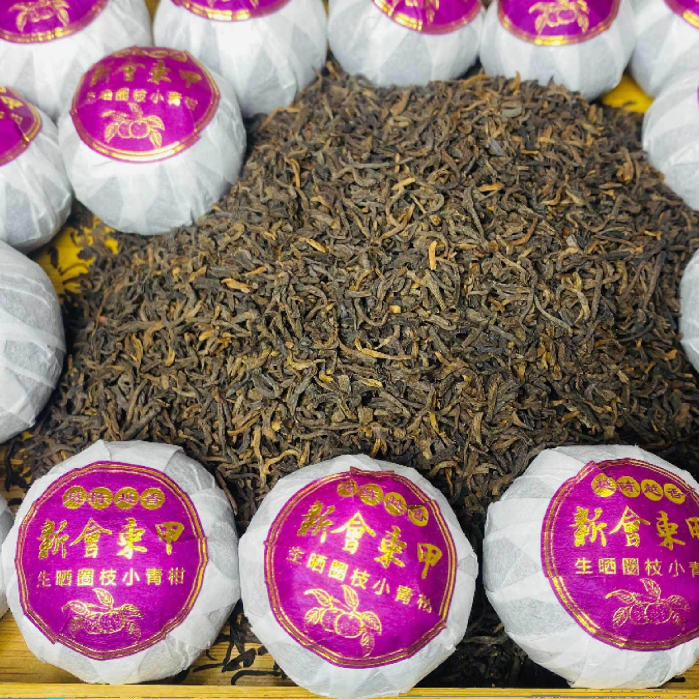 云南普洱茶普柑茶小青柑东甲生晒