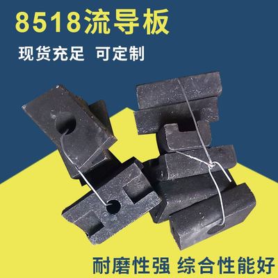 毅城重工厂家山启8518流导板 制砂机配件抛料头 耐磨件价格