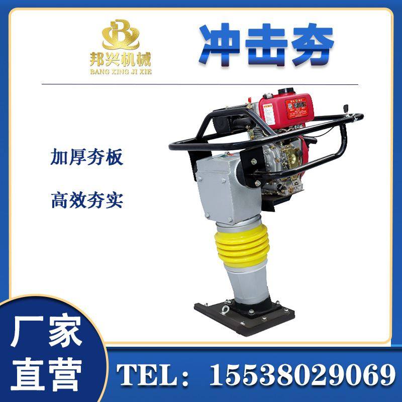 回填土蹦蹦夯电动压实机沥青路面夯实机柴油震动打夯机汽油冲击夯