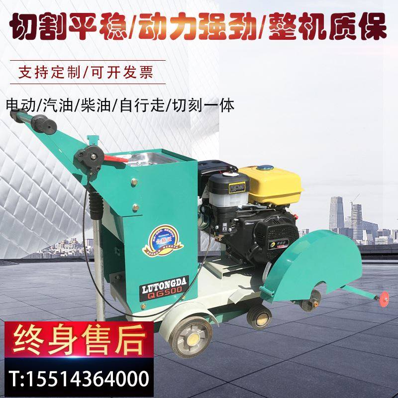汽油路面切缝机汽油水泥地面刻纹割缝机凝土 马路切割机