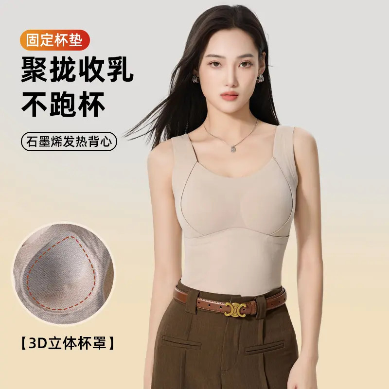 石墨烯保暖德绒背心带胸垫一片式秋冬季免穿内衣女一体固定杯秋冬,女士内衣/男士内衣/家居服,保暖背心,淘宝优惠券,粉丝福利购,淘宝优惠卷