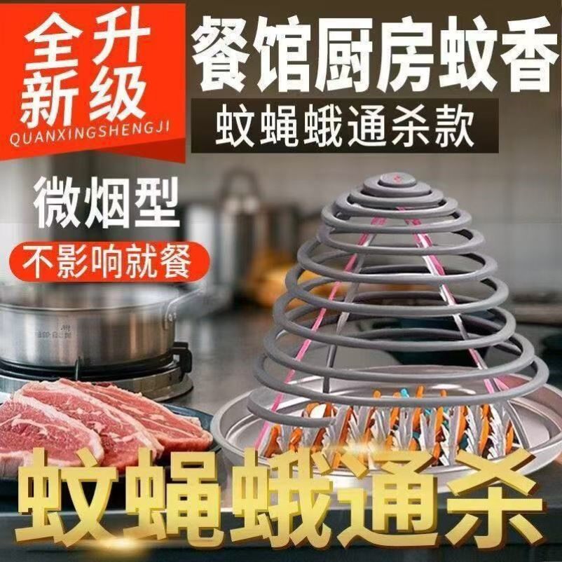 畜牧蚊香猪场专用养殖场蚊用纸纤维蚊驱蚊用户外效驱蚊苍蝇香
