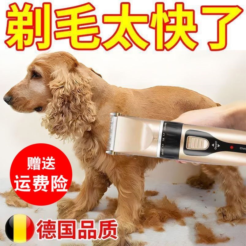 狗狗剃毛器宠物电推剪泰迪猫咪剃狗毛专业电推子修毛理发脚毛神器