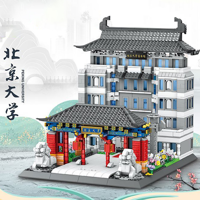大型北京大学建筑系列高难度拼装积木男孩女孩拼图玩具适用于乐高