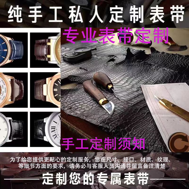 鳄鱼皮适中鳄鱼皮手表带中光耐磨