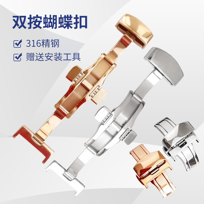 通用表扣双按蝴蝶扣羽凡实心精钢