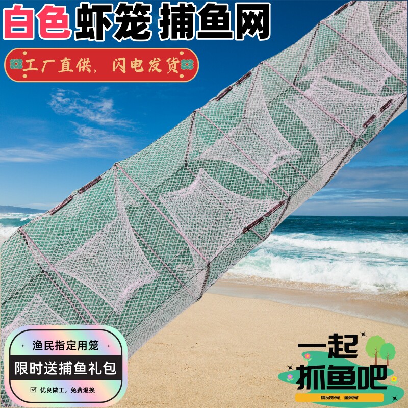 虾笼专用折叠鱼网捕虾加厚泥鳅捕鱼渔网龙虾黄鳝笼子网笼白色网笼