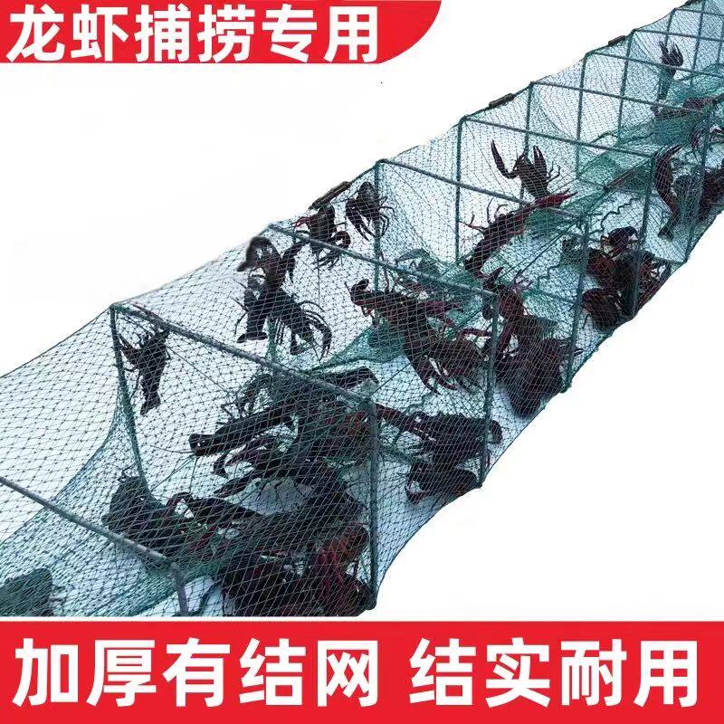 有子螃蟹渔网鱼养殖虾全有结网捕虾逮网龙虾小龙虾结网