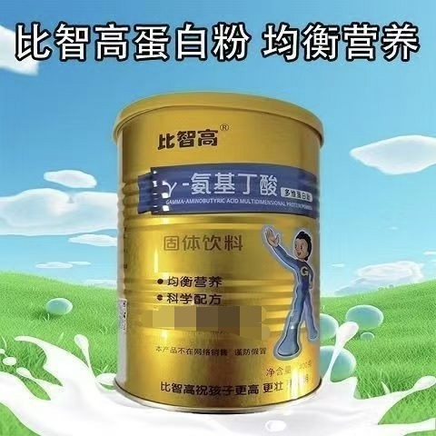 正品保证比智高Y-氨基丁酸多维大豆分离蛋白/混合蛋