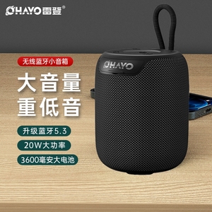 Ohayo/雷登 X2无线蓝牙音箱低音炮户外车便携式防水可插卡小音响