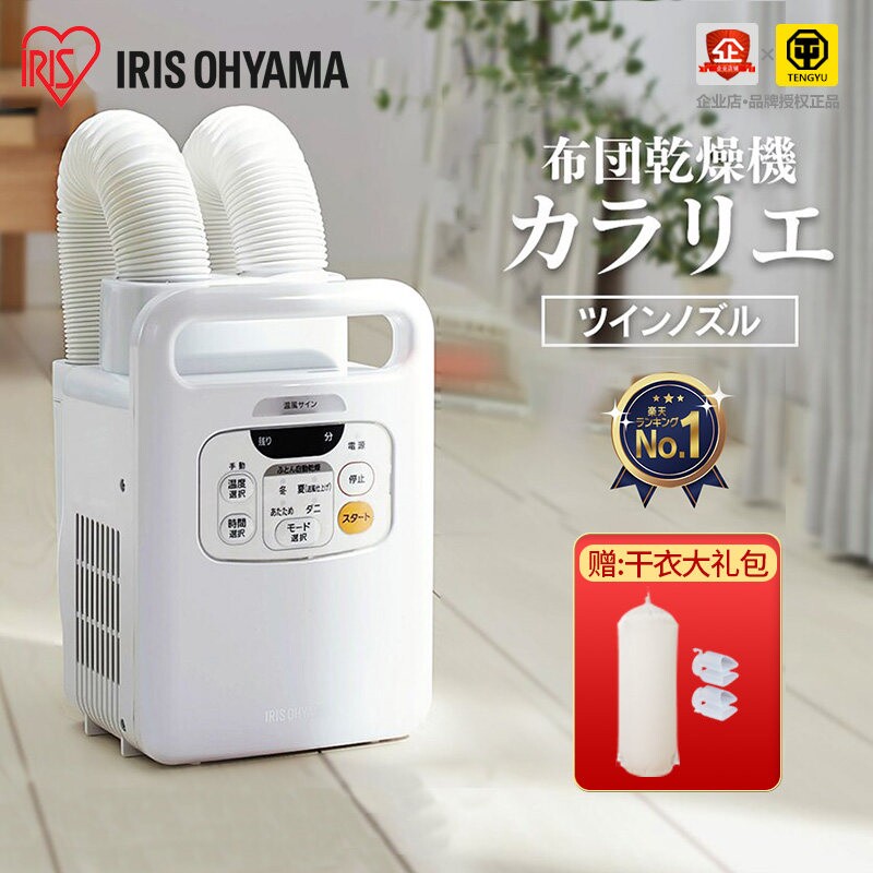 爱丽思暖被机家用干衣机小型速干菌除螨烘干器烘干机爱丽丝衣服杀