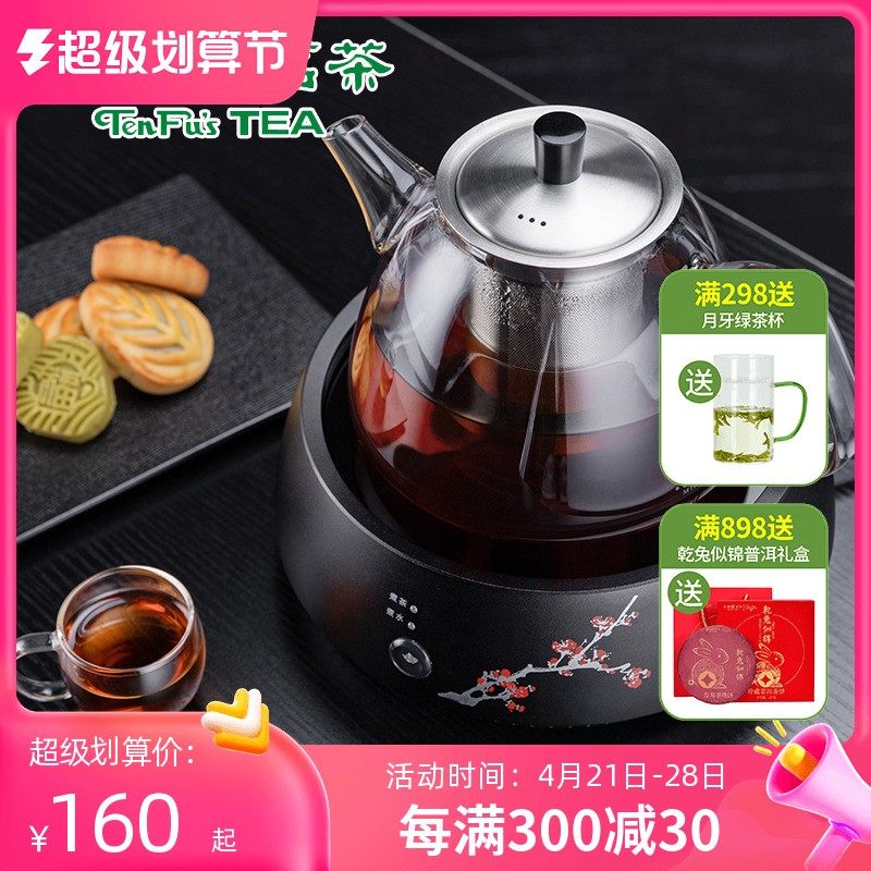 天福茗茶养生壶玻璃蒸煮茶公室台式泡茶器耐热大功率壶静音家用办