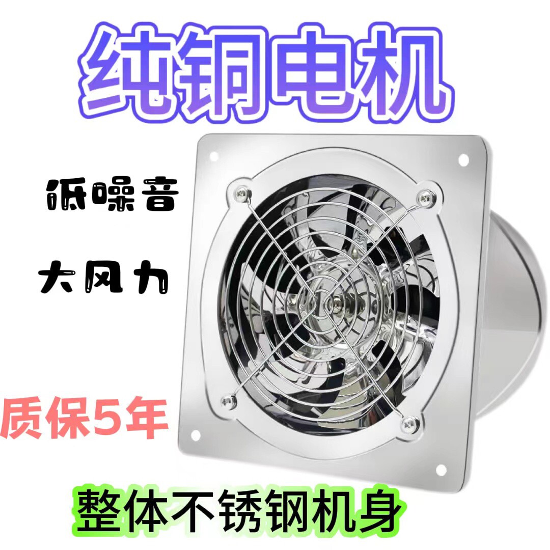 排气扇排风扇换气扇不锈钢厨房油