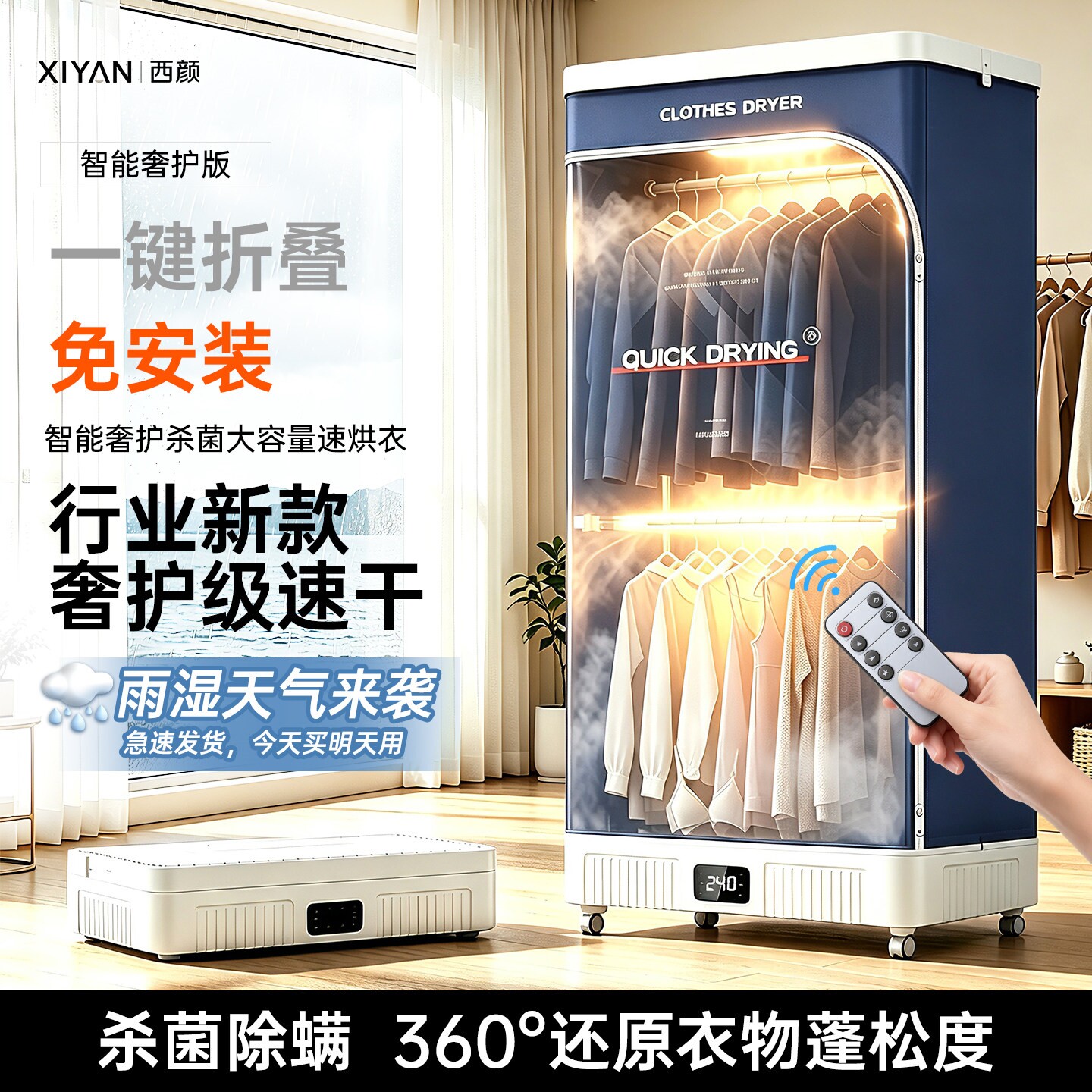 2026新款免安装家用烘干机烘衣服