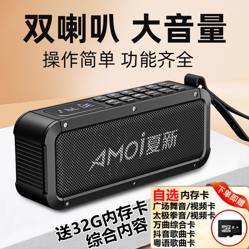 夏新H3蓝牙音箱户外便携式多功能款音响大功率立体声低音炮2025新