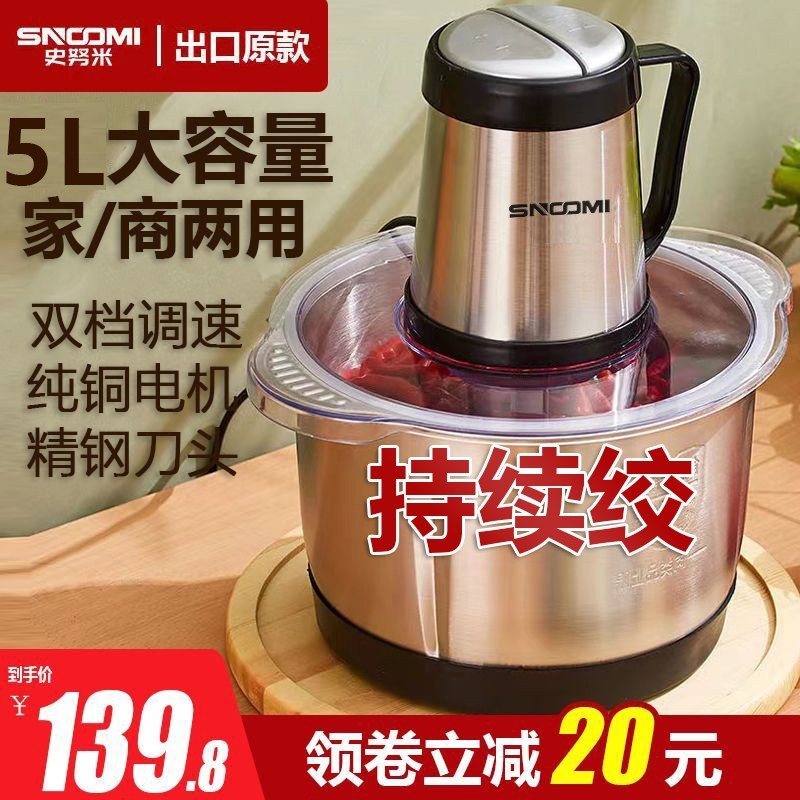 德国5L商用绞肉机家用电动小型全多功能碎肉绞馅料理机大容量自动,厨房电器,绞肉/碎肉/绞菜机/佐料机,淘宝优惠券,粉丝福利购,淘宝优惠卷
