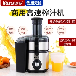 Kesun KP803SA12SA1榨汁机渣汁家用榨甘蔗姜汁果蔬机分离多 科顺