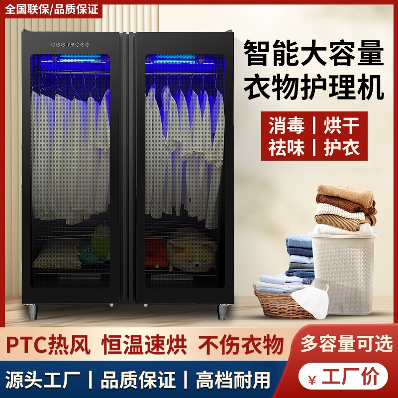 干衣柜家用商用大容量毛巾消毒柜