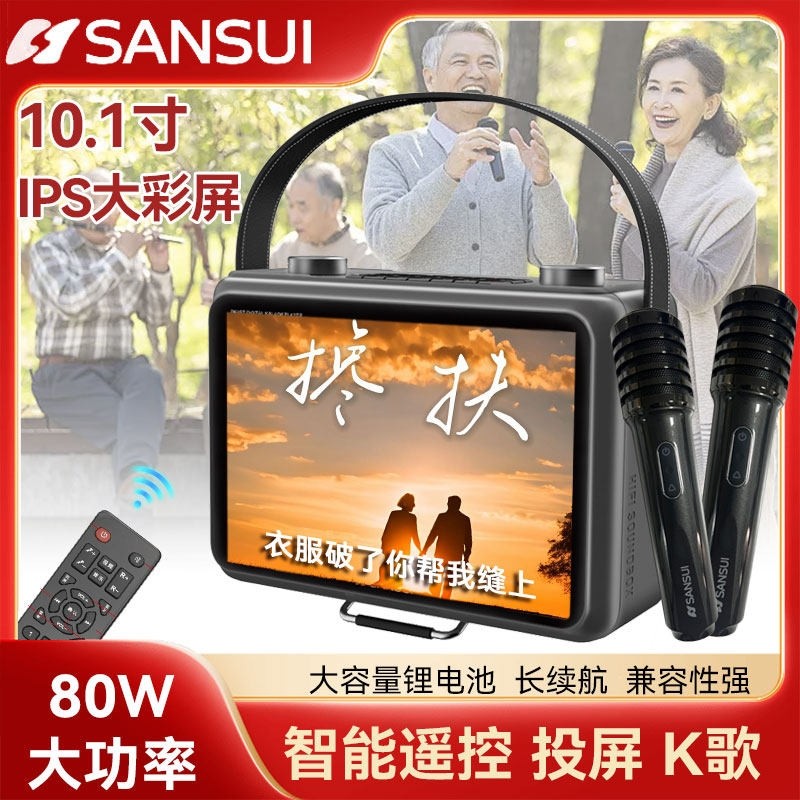 山水音响K115k歌户外广场舞大音机量唱歌插卡视频一体音箱卡拉OK