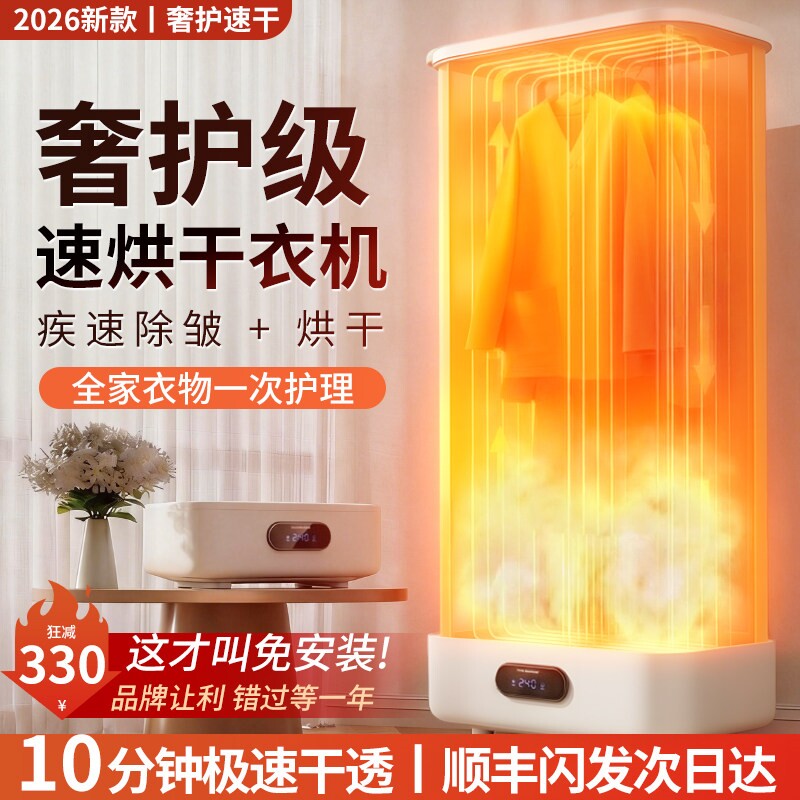 烘干机家用烘衣服2026新款宿舍可式小型全自动衣物干衣机折叠便携